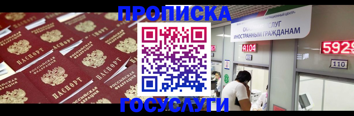 временная регистрация законно в Унече