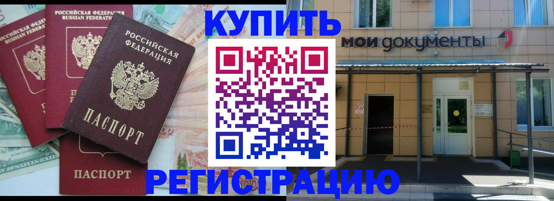 где прописаться в Унече